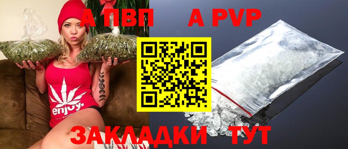 Янаул  Alpha-PVP Соль  А ПВП СК  APVP  Вход с VPN  А ПВП VHQ 