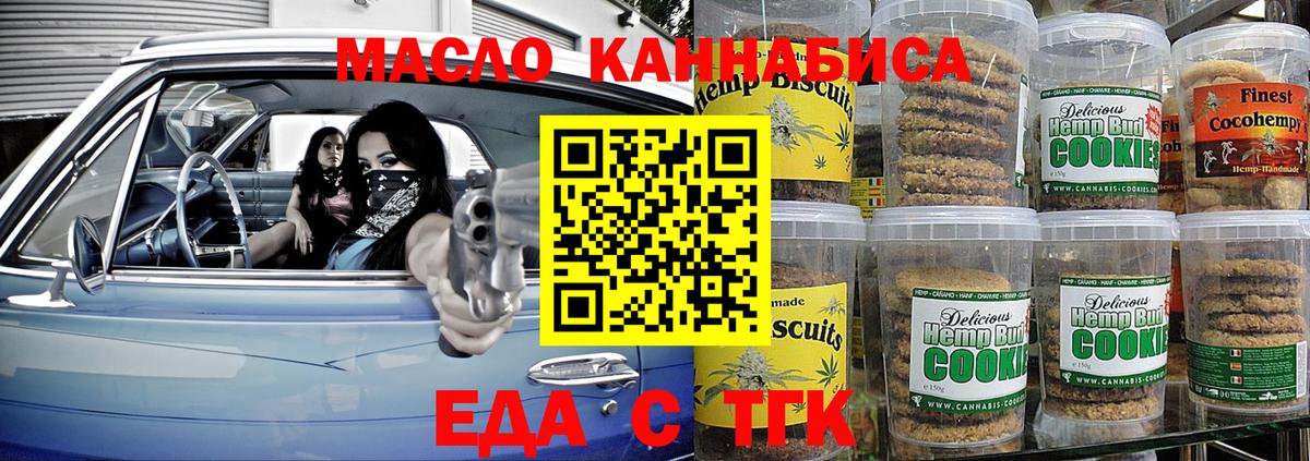 Canna-Cookies конопля  Вход с VPN  Янаул 