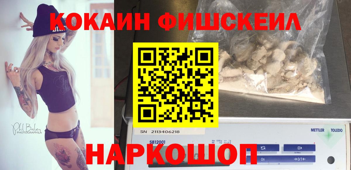 Кокаин 99%  Cocaine VHQ  Янаул  Вход с VPN 