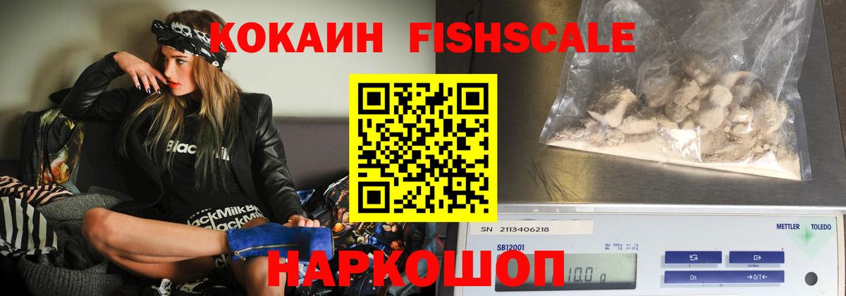 Кокаин 97% Янаул