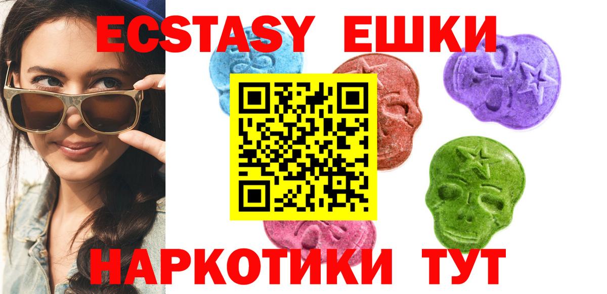 Экстази 250 мг  ЭКСТАЗИ Punisher  Ecstasy  МЕГА ссылка  Янаул  Вход с VPN 