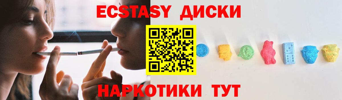 ЭКСТАЗИ MDMA Янаул