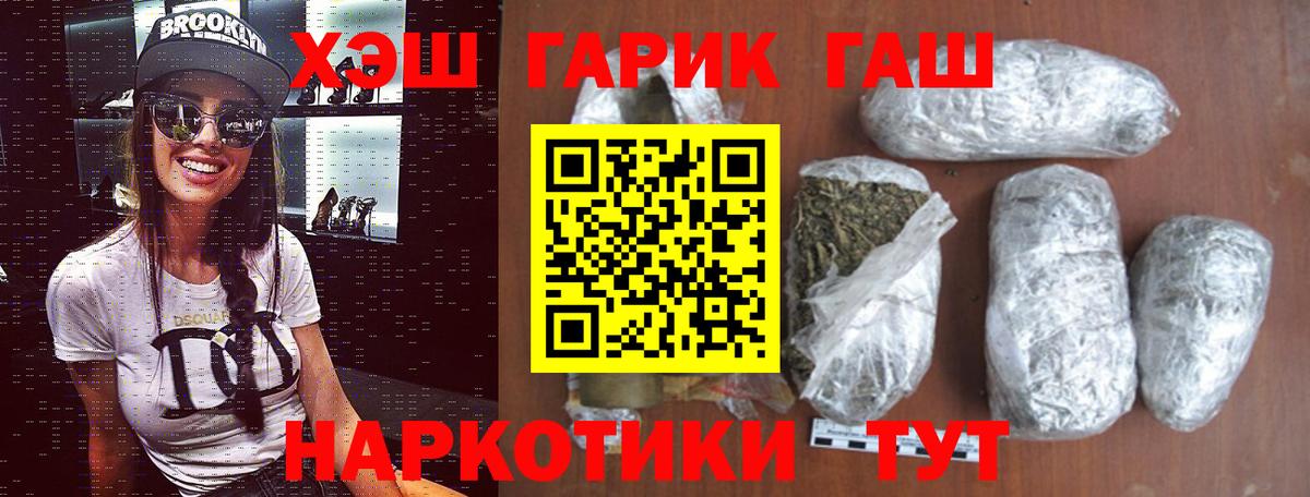 Гашиш хэш  Вход с VPN  ГАШИШ  Янаул  Гашиш хэш 