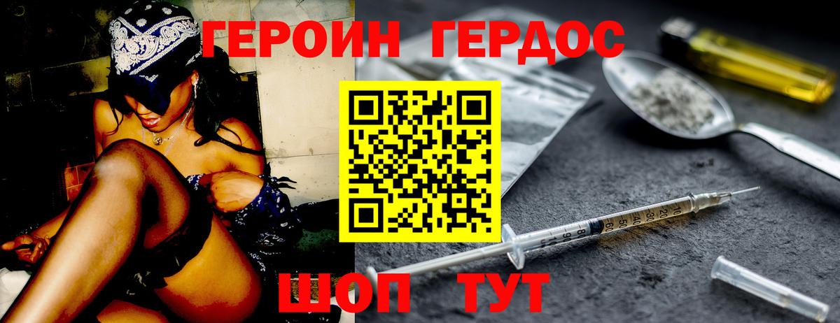 Янаул  ГЕРОИН Heroin  ГЕРОИН  Вход с VPN 