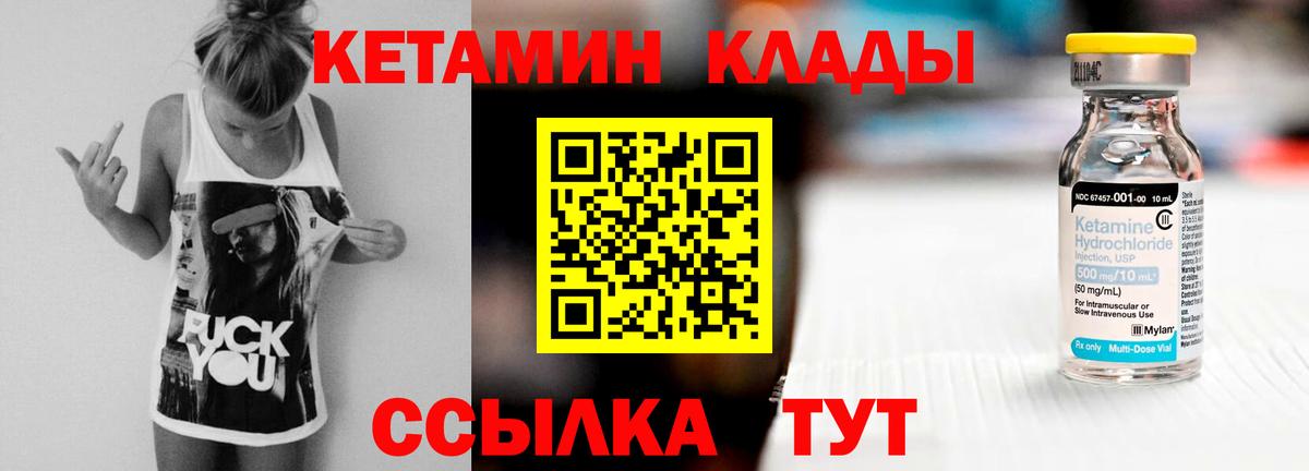 КЕТАМИН VHQ  Вход с VPN  МЕГА маркетплейс  Янаул 