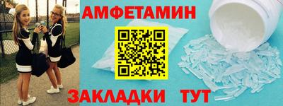 амфетамин Рузаевка