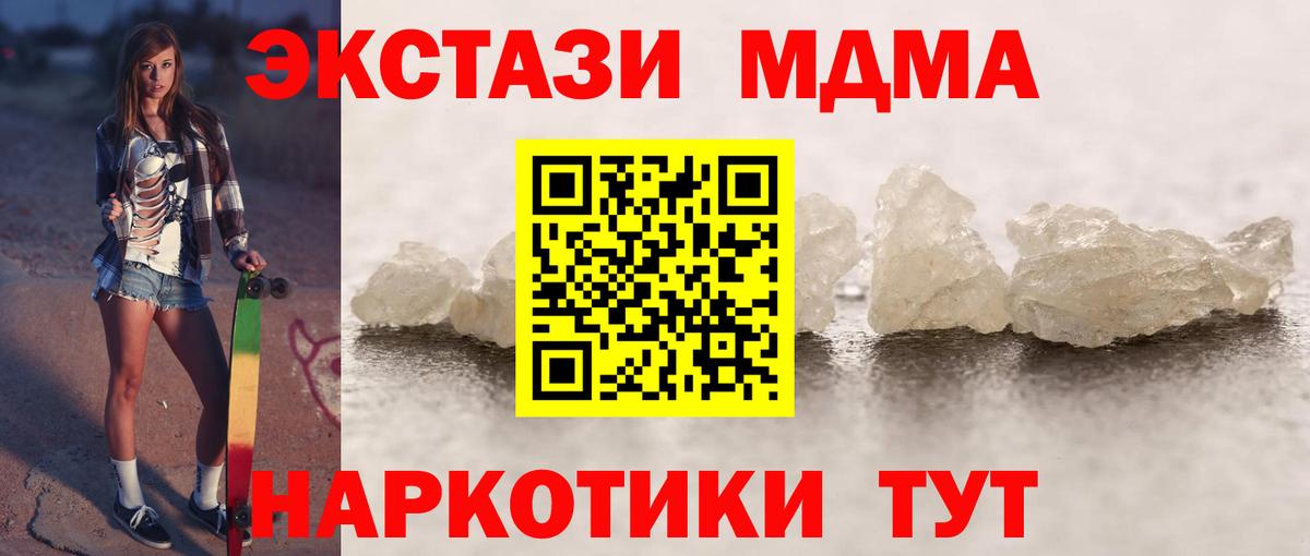 MDMA  MDMA Molly  Янаул  Вход с VPN  МДМА кристаллы 