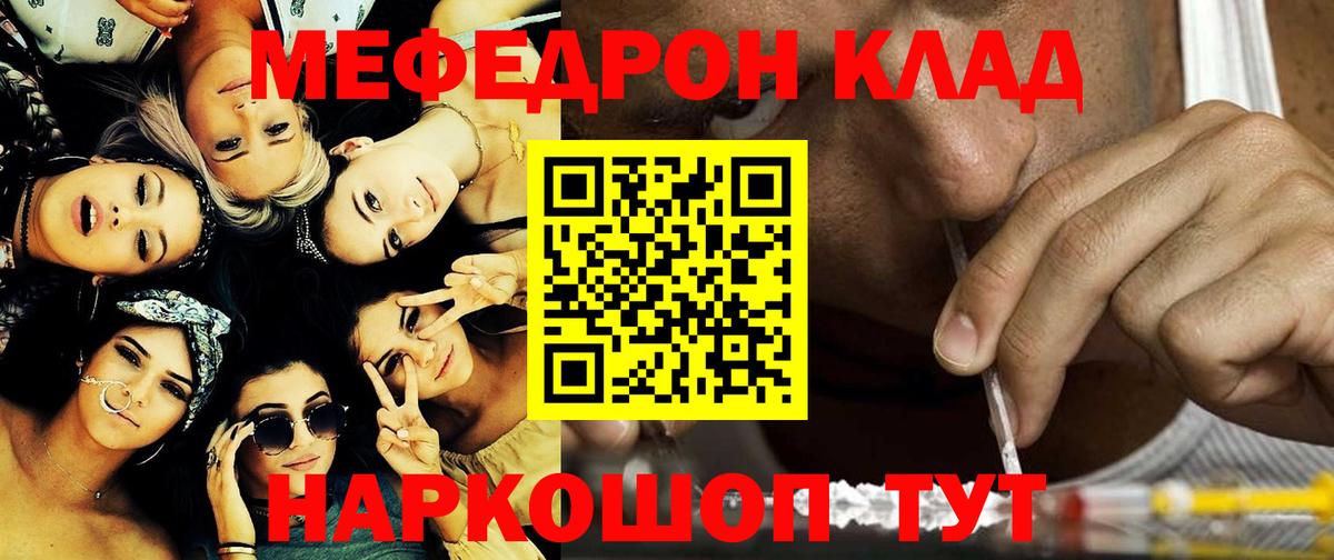 Янаул  Мефедрон мяу мяу  Мефедрон VHQ  МЕФ  Вход с VPN 
