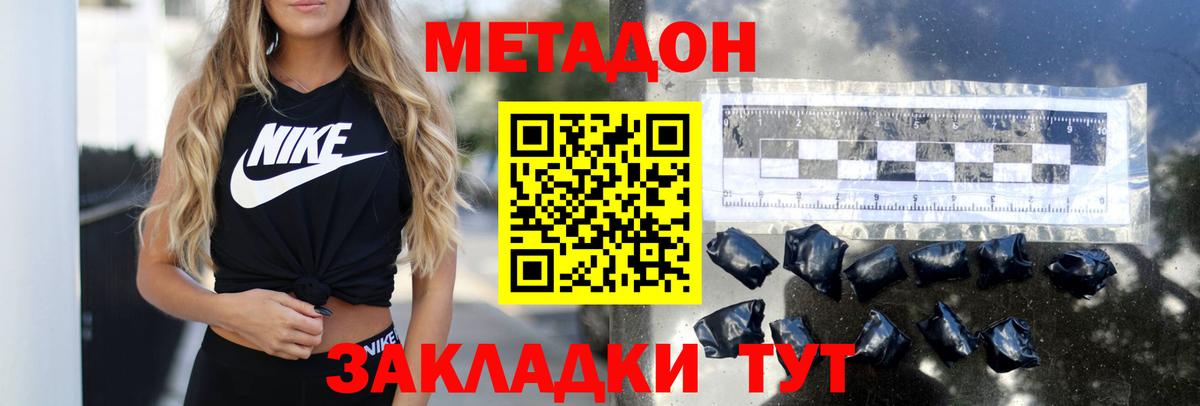 это телеграм  Вход с VPN  Метадон methadone  Янаул  МЕТАДОН methadone 