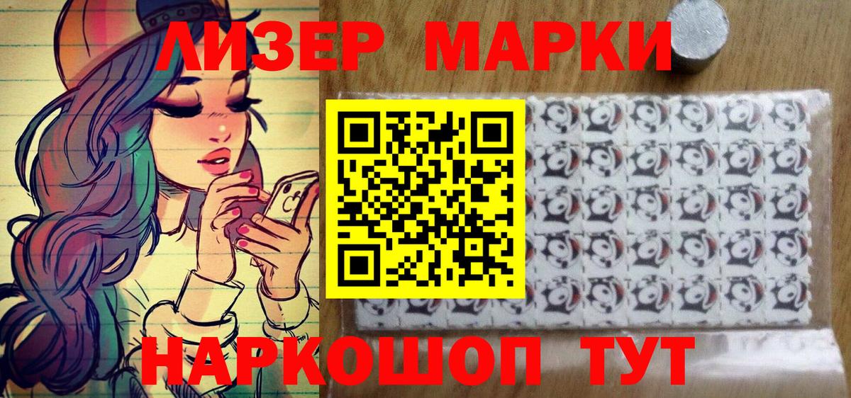 Наркотические марки 1,5мг Янаул
