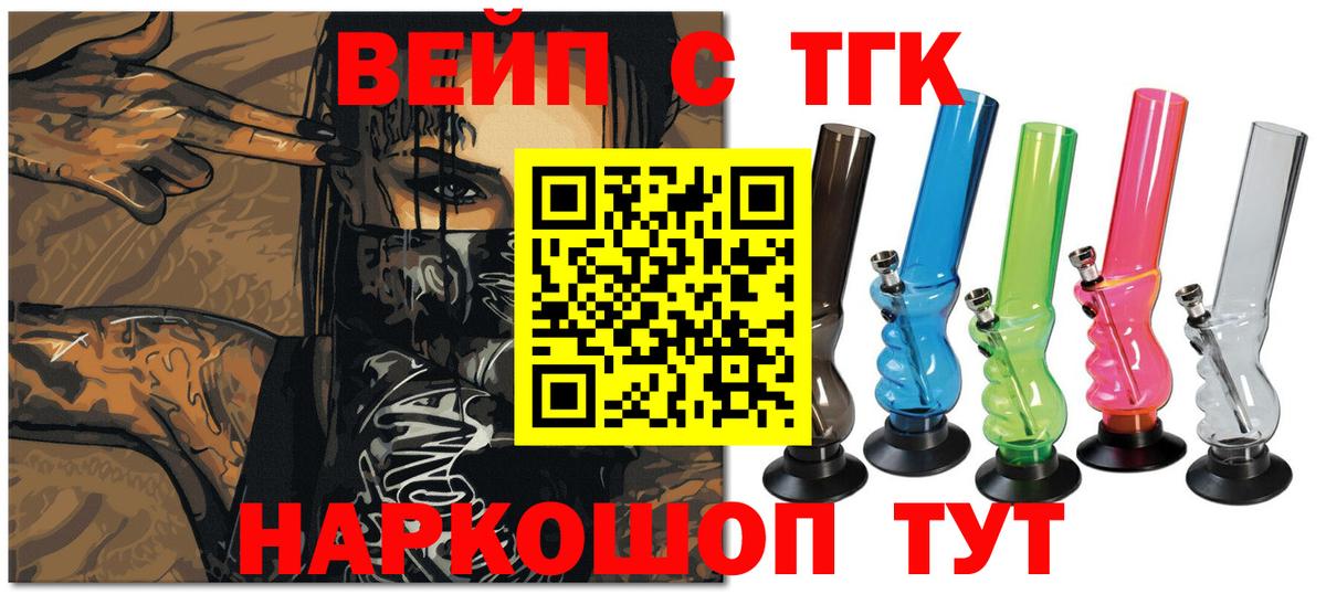Янаул  ТГК концентрат  Вход с VPN  ТГК концентрат 