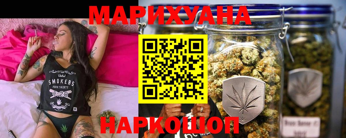Каннабис планчик  Канабис White Widow  Конопля конопля  Янаул  Вход с VPN 